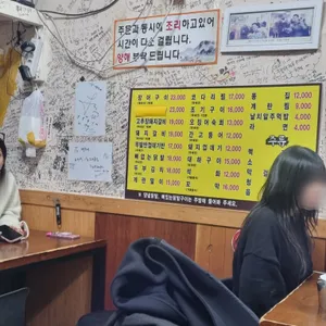 재구네 닭발 리뷰 사진