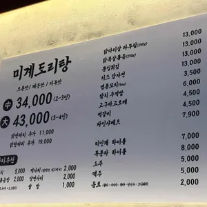 미인계 리뷰 사진