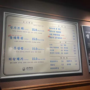 동래정 리뷰 사진