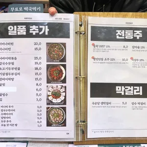 옥된장 리뷰 사진