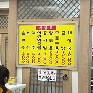 쌍둥이해장국 리뷰 사진