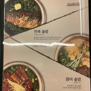 담솥 리뷰 사진