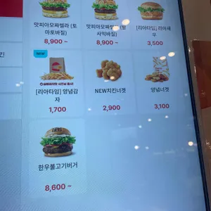 롯데리아 공주신관점 리뷰 사진