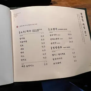 정양집 리뷰 사진