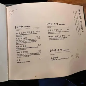 정양집 리뷰 사진