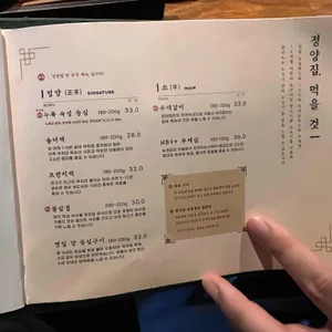 정양집 리뷰 사진