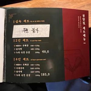 정양집 리뷰 사진