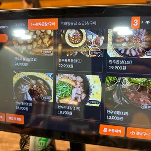 욕망의곱창 리뷰 사진
