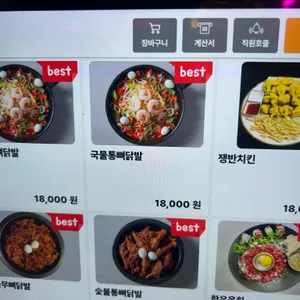 닭다릿들&편한맥주 리뷰 사진