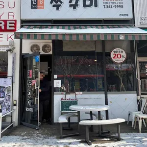 인정쭈꾸미 리뷰 사진