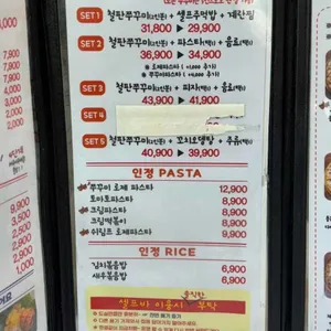 인정쭈꾸미 리뷰 사진