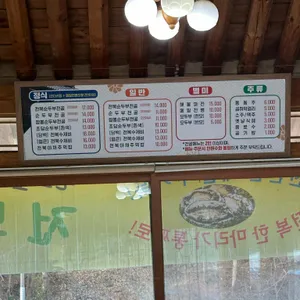 큰기와집 리뷰 사진