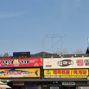 일미석쇠불고기 리뷰 사진