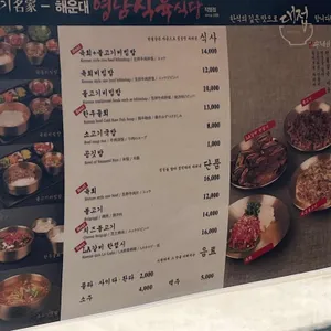 대접 리뷰 사진