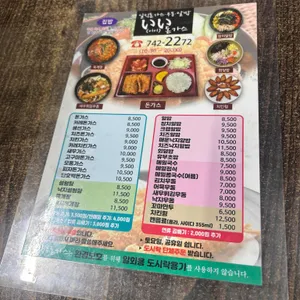 이이돈가스 리뷰 사진