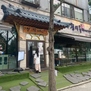 청와옥 리뷰 사진
