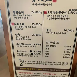 청와옥 리뷰 사진