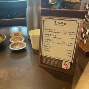 청와옥 리뷰 사진