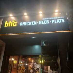 BHC치킨 리뷰 사진