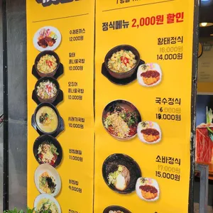 전주콩뿌리콩나물국밥 리뷰 사진