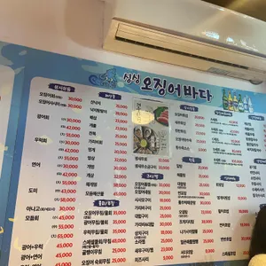 싱싱오징어바다 리뷰 사진