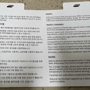 인덱스카라멜 리뷰 사진