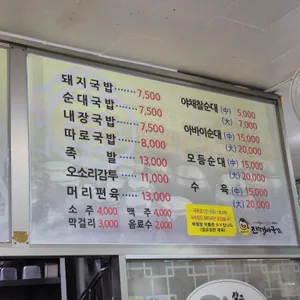 진땡이국밥 리뷰 사진