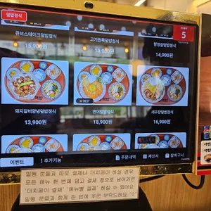 핵밥 리뷰 사진