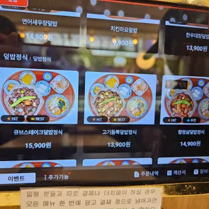 핵밥 리뷰 사진