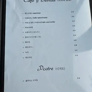 엘까미노 리뷰 사진