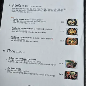 엘까미노 리뷰 사진