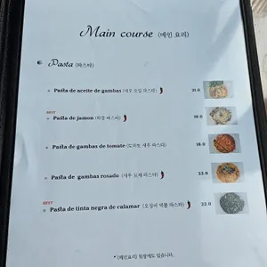 엘까미노 리뷰 사진