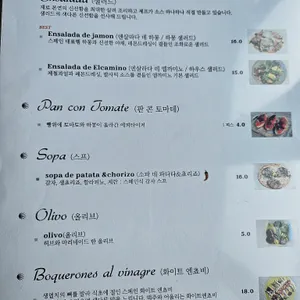엘까미노 리뷰 사진