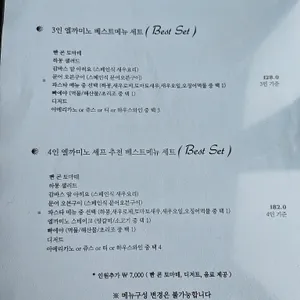 엘까미노 리뷰 사진
