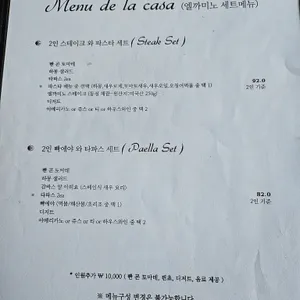 엘까미노 리뷰 사진