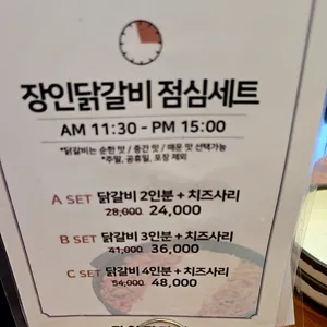 장인닭갈비 리뷰 사진