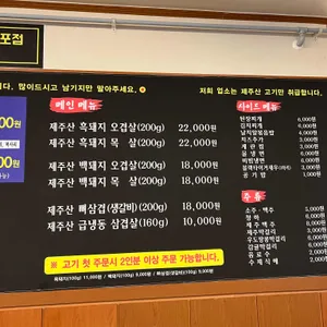 표선흑돼지 표선그때그집 리뷰 사진