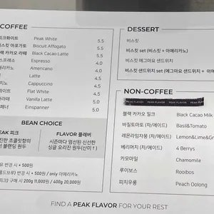 피크플래버 리뷰 사진