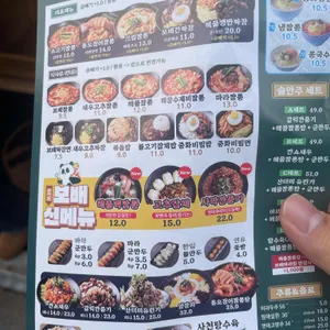 보배반점 리뷰 사진