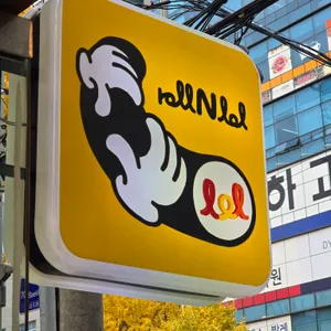 롤앤롤김밥 사진 1