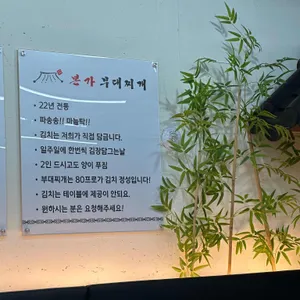 본가부대찌개 리뷰 사진