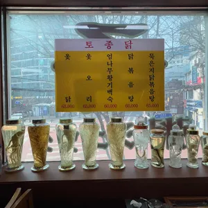 서울삼계탕 리뷰 사진