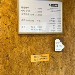 내밀힘 리뷰 사진