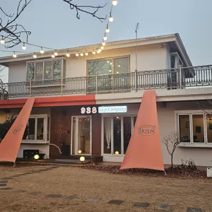 938 리뷰 사진