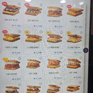 이삭토스트 리뷰 사진