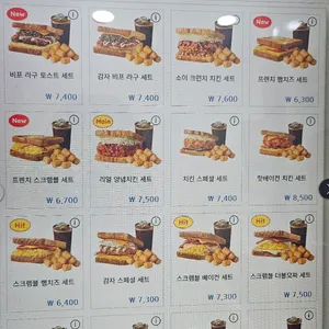 이삭토스트 리뷰 사진
