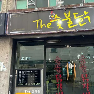 the숯불닭 리뷰 사진