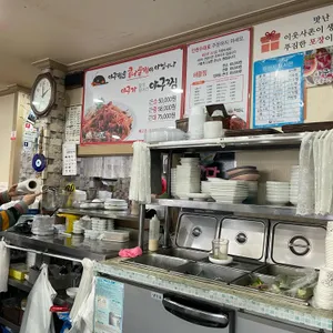 도레미아구찜 리뷰 사진