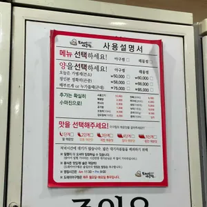 도레미아구찜 리뷰 사진