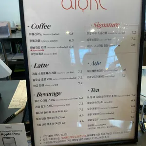 에이트 리뷰 사진